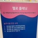 카페헬로 | 수원 영통 홈플러스 키즈카페 헬로파크 내돈내산 후기
