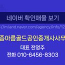 아름부동산중개사무소 이미지