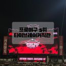 SSG랜더스vs케이티위즈 타이브레이커 케이티위즈파크 프로야구 직관 후기