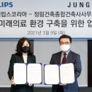 건축사사무소미래건축 이미지