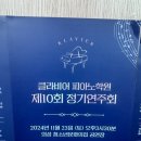 클라비어피아노학원 이미지