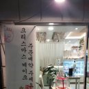 푸롱디저트 이미지