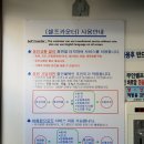 셀프빨래방안산