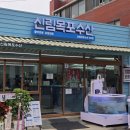[금천구/ 시흥동] 신림 또간집으로 유명한 도다리 회 맛집 ‘신림목포수산‘/ 내돈내산 후기