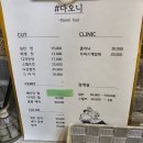 다오니헤어 - 시흥시 | 다오니헤어