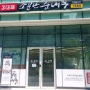 3대째소문난순대국 | 가산디지털단지 순대국 맛집｜3대째소문난순대국 현대테라타워 가산DK점