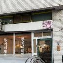 방배천로16길 18 (5) 이미지