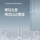 부디스트 이미지