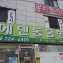 에덴동물병원 이미지