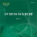 금융 | 1분기 환율 변동성 크게 확대 | 한국금융연구원 이미지