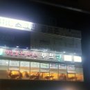 샤브향남천점 이미지