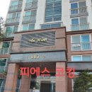 숲속마을 자연앤데시앙 경로당 | 경기 화성시 숲속마을 자연앤데시앙 아파트 외부창틀 누수 실리콘보수작업 후기