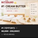 중구 은행동]성심당과 접근성 최고, 케이크&캐리어 보관가능한 은행동 신상숙소_스테이버터앤베드 이용후기