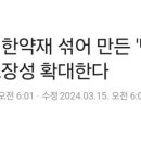 신길바른몸한의원 이미지