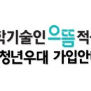 으뜸엔지니어링 - 고창군 모양성로 41 | 으뜸엔지니어링