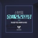 웰스킨의원 | 신반포울쎄라리프팅 명성을 직접 경험해 보세요