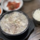 보산순대국 이미지