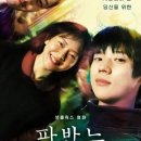 2026.07.03(금) / 영화_ 파반느 이미지