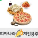 피자나라치킨공주 순살화이트어니언피치세트 이미지