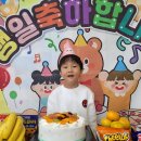 동연이 생일파티 🎂 이미지