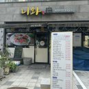 니와스시참치 이미지
