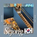 (주)금강케어 | 서울에도 없다는데? 스타벅스 세종예술의전당점 꼭 가봐야하는 특별한 이유 (+ 주차)