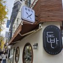 돈반 이미지