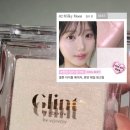 [쿨톤 인생템] 글린트 밀키문 발색 비교! 영롱한 핑크 펄 하이라이터 내돈내산 솔직후기