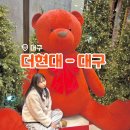 더현대 대구 해리상점 해리의움직이는 대극장 팝업 웨이팅 및 볼거리