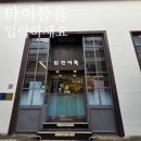 삼진기업 | 부산 영도 삼진어묵 본점 매장 위치 주차 가격