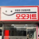 주식회사 모모