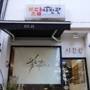빛담사진관 - 남양주시 늘을2로14번길 3 | 빛담사진관