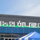 양서농협서종하나로마트 이미지