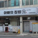 아빠의집밥레시피 이미지