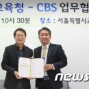 (재)CBS 이미지
