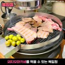 (맛집) 손흥민이 한국 온 토트넘 선수들 데려갔다는 '돼지갈비' 식당 이미지