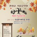 꽃 음악회 이미지