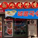 연향상가7길 이미지