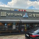 교동면옥수성점 이미지