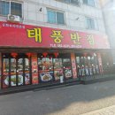 태풍반점 이미지