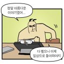 더와요