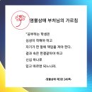 염불삼매 부처님들의 가르침/공부하는...... 이미지