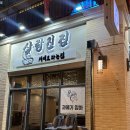 부산 광안리 밀락더마켓 근처 신규오픈 한식주점 [삼랑진집]