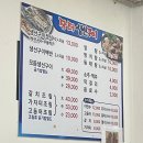 KTX 횡성역 | 묵호여행 1박2일 : 청량리역 KTX, 장터생선구이, 게구석길