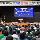 한농연 - 기장군 철마로 802 | 한농연