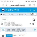 Re: 3월26일(화) 아라뱃길 매화동산 그룹 및 날씨 이미지