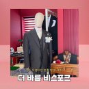 착한구두원주 | [🤍_원주맞춤예복] 원주맞춤정장 ‘더 바름 비스포크...맞춤셔츠 제작 후기 (주차정보/패키지 구성/예복...