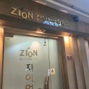 한솔외과의원 | 자이언 성형외과 후기(근육층까지 찢어지고 봉합수술/ 상처 후기)