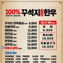 꾸석지돌판한우 이미지