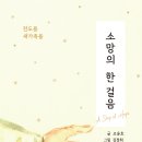 소망출판사
